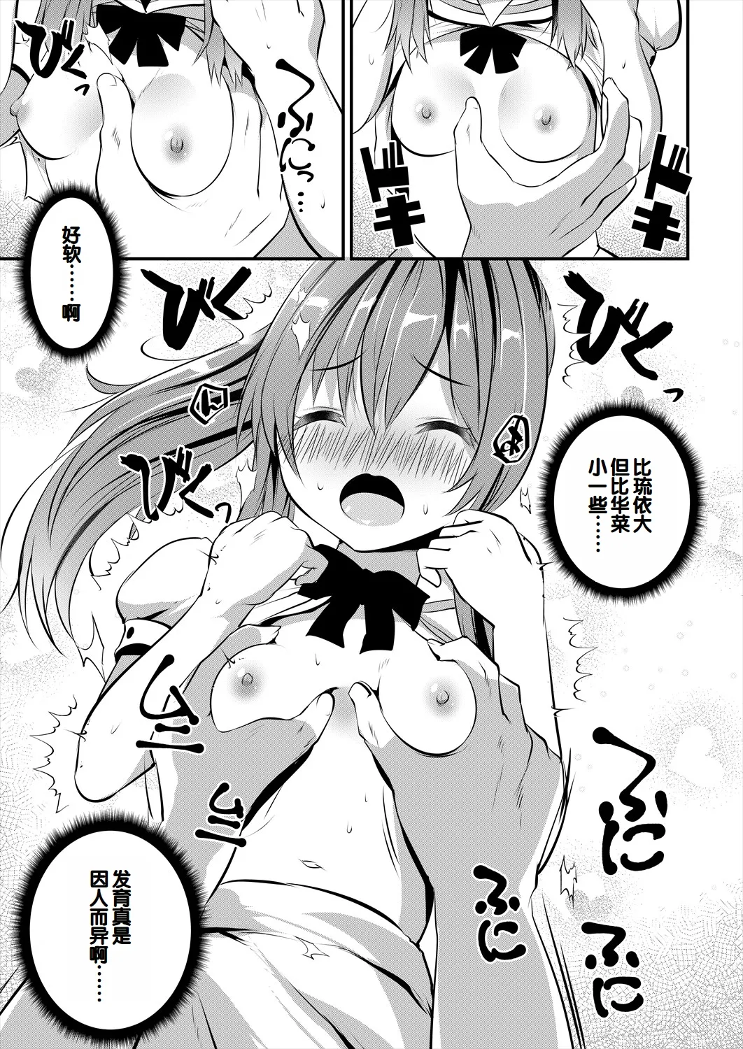 Musume no Tomodachi ga Wagaya o Tamariba ni Shiteru - Page 33