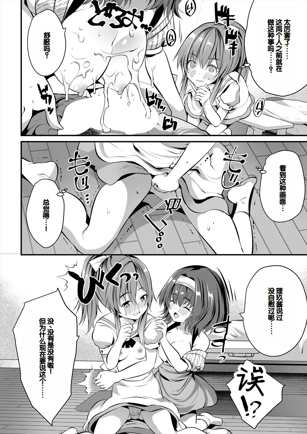 Musume no Tomodachi ga Wagaya o Tamariba ni Shiteru - Page 40