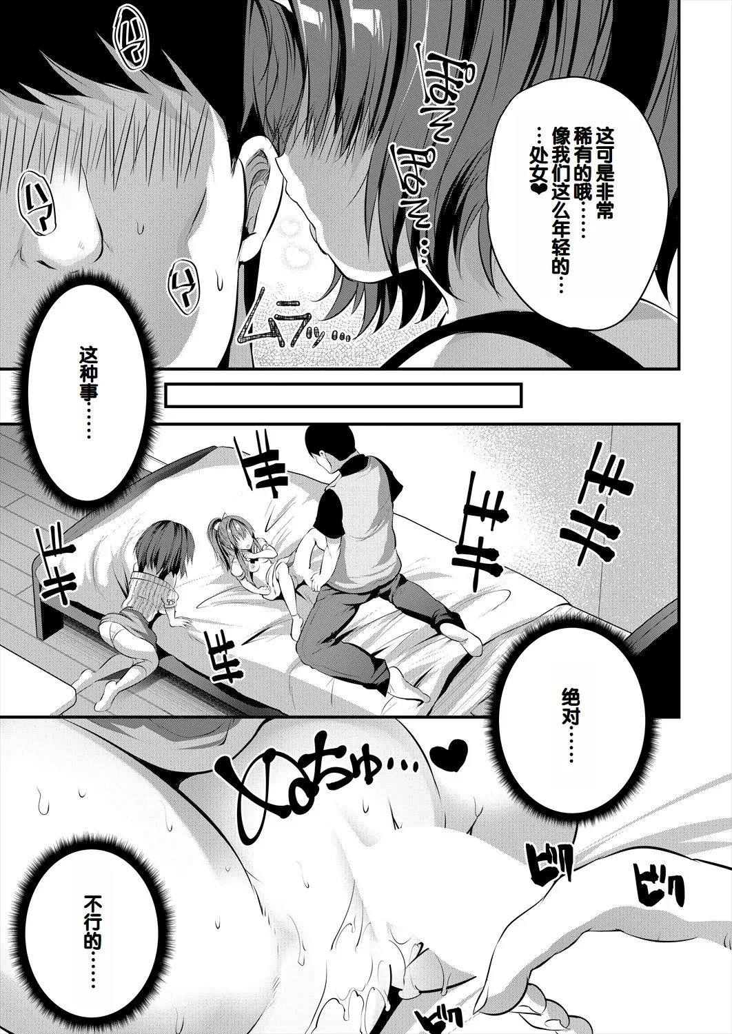 Musume no Tomodachi ga Wagaya o Tamariba ni Shiteru page 47 - group full censorship hentai manga - read online free