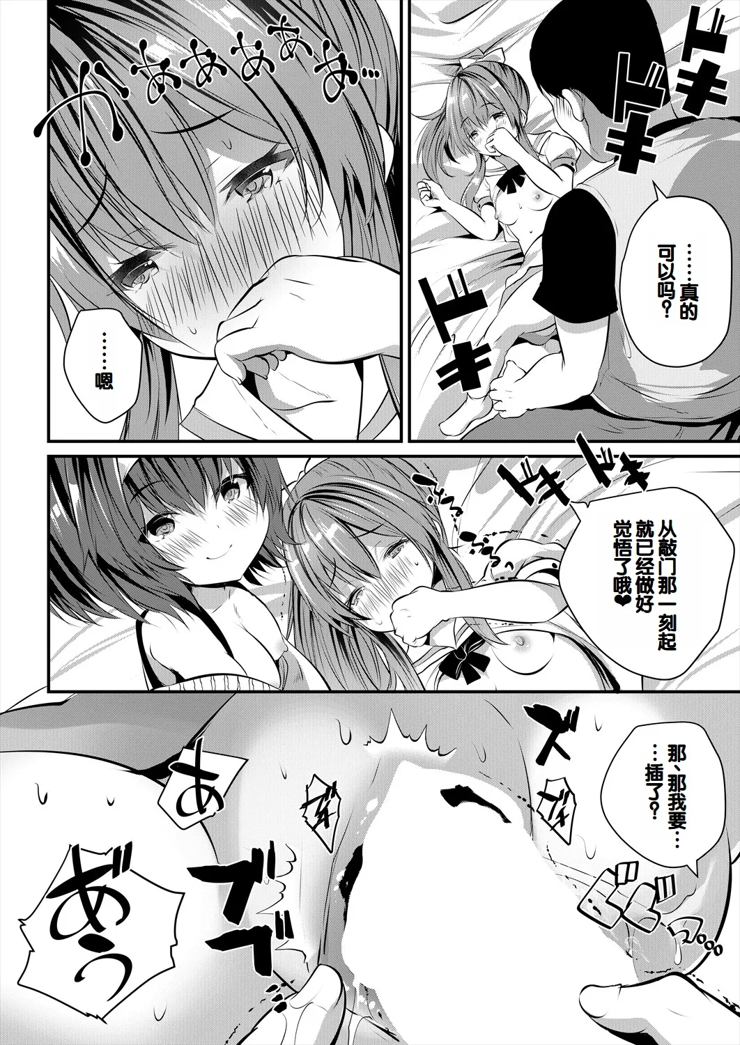 Musume no Tomodachi ga Wagaya o Tamariba ni Shiteru - Page 48