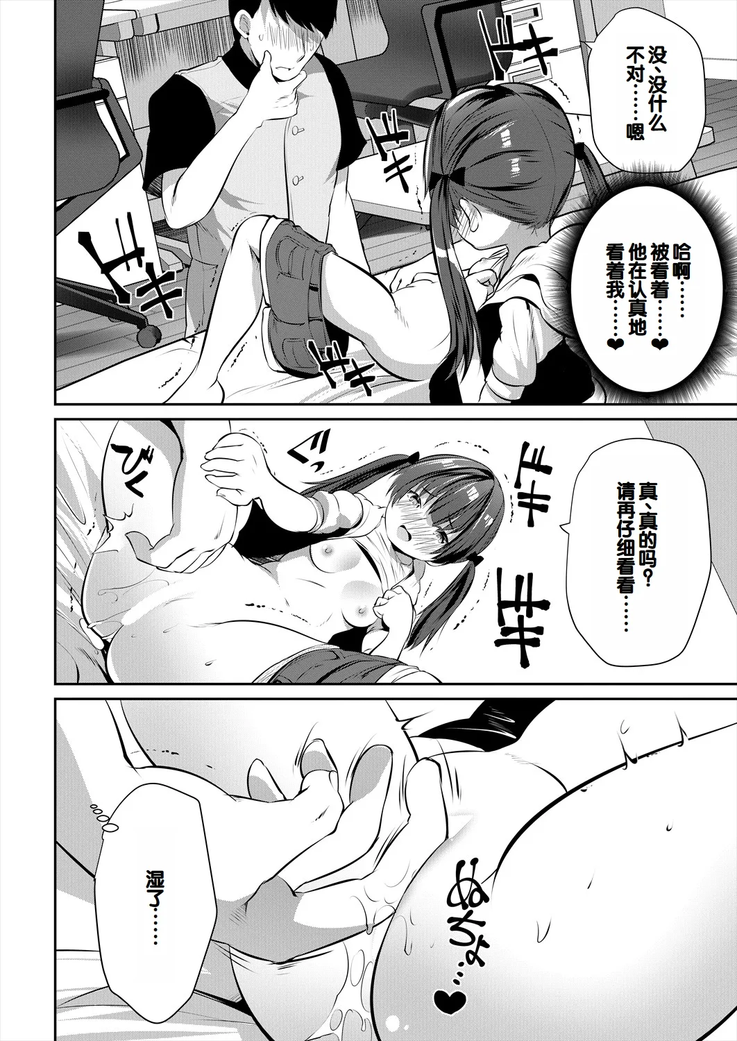 Musume no Tomodachi ga Wagaya o Tamariba ni Shiteru page 72 - group full censorship hentai manga - read online free