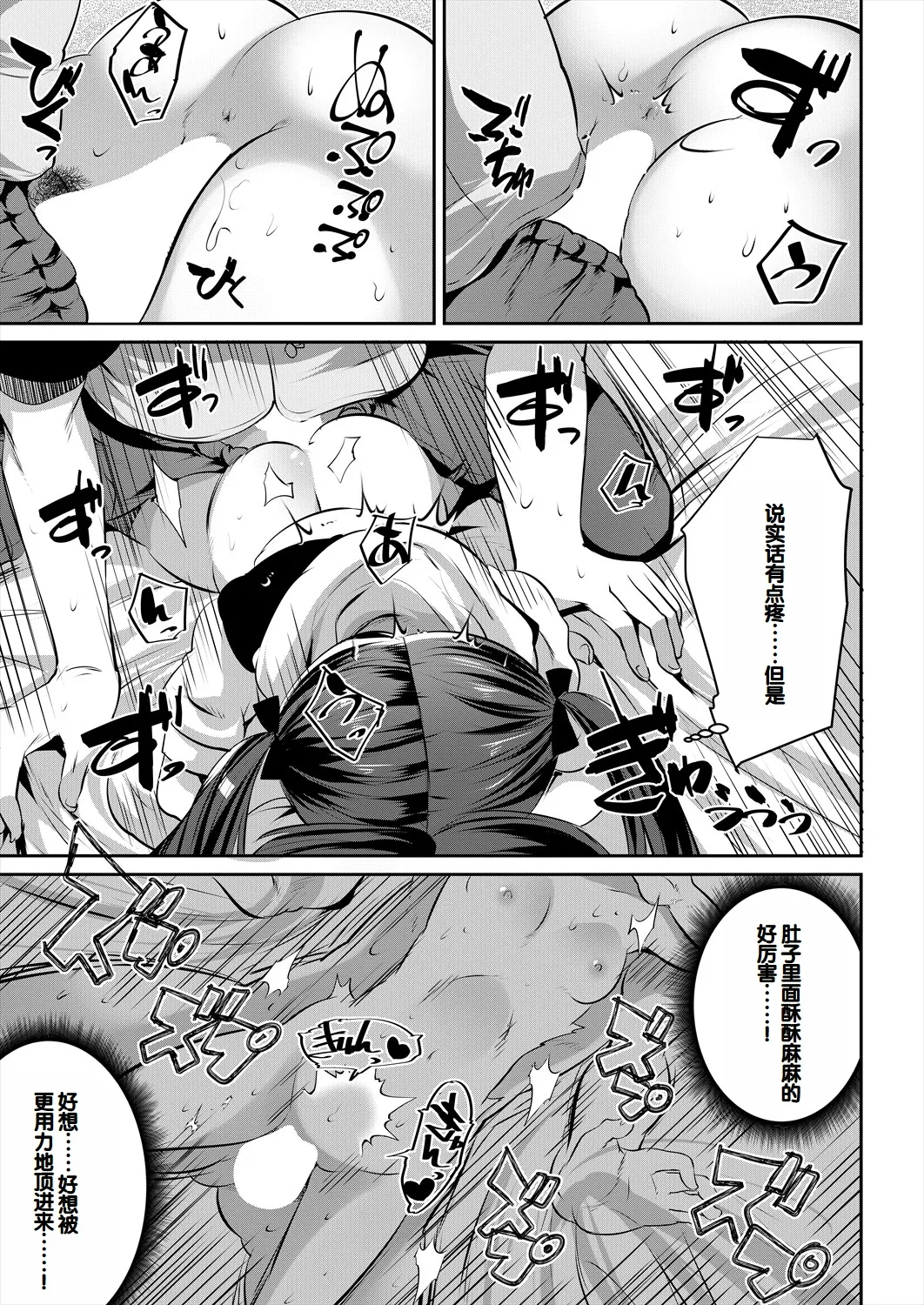 Musume no Tomodachi ga Wagaya o Tamariba ni Shiteru page 89 - group full censorship hentai manga - read online free