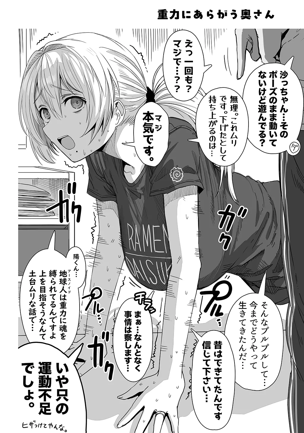 Fuufu no Yoru page 100 original parody - milf sweating hentai manga - read online free