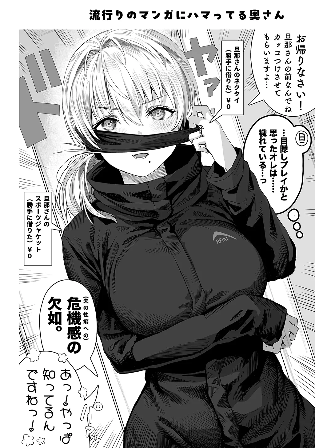 Fuufu no Yoru page 104 original parody - milf sweating hentai manga - read online free