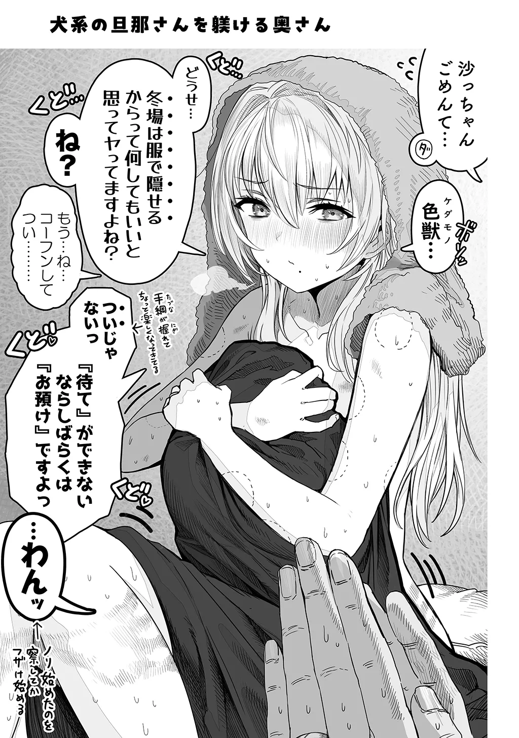 Fuufu no Yoru - Page 109