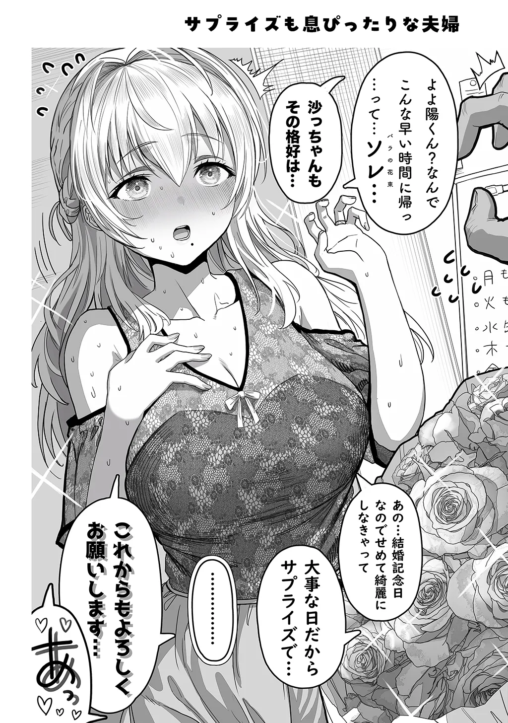 Fuufu no Yoru page 110 original parody - milf sweating hentai manga - read online free