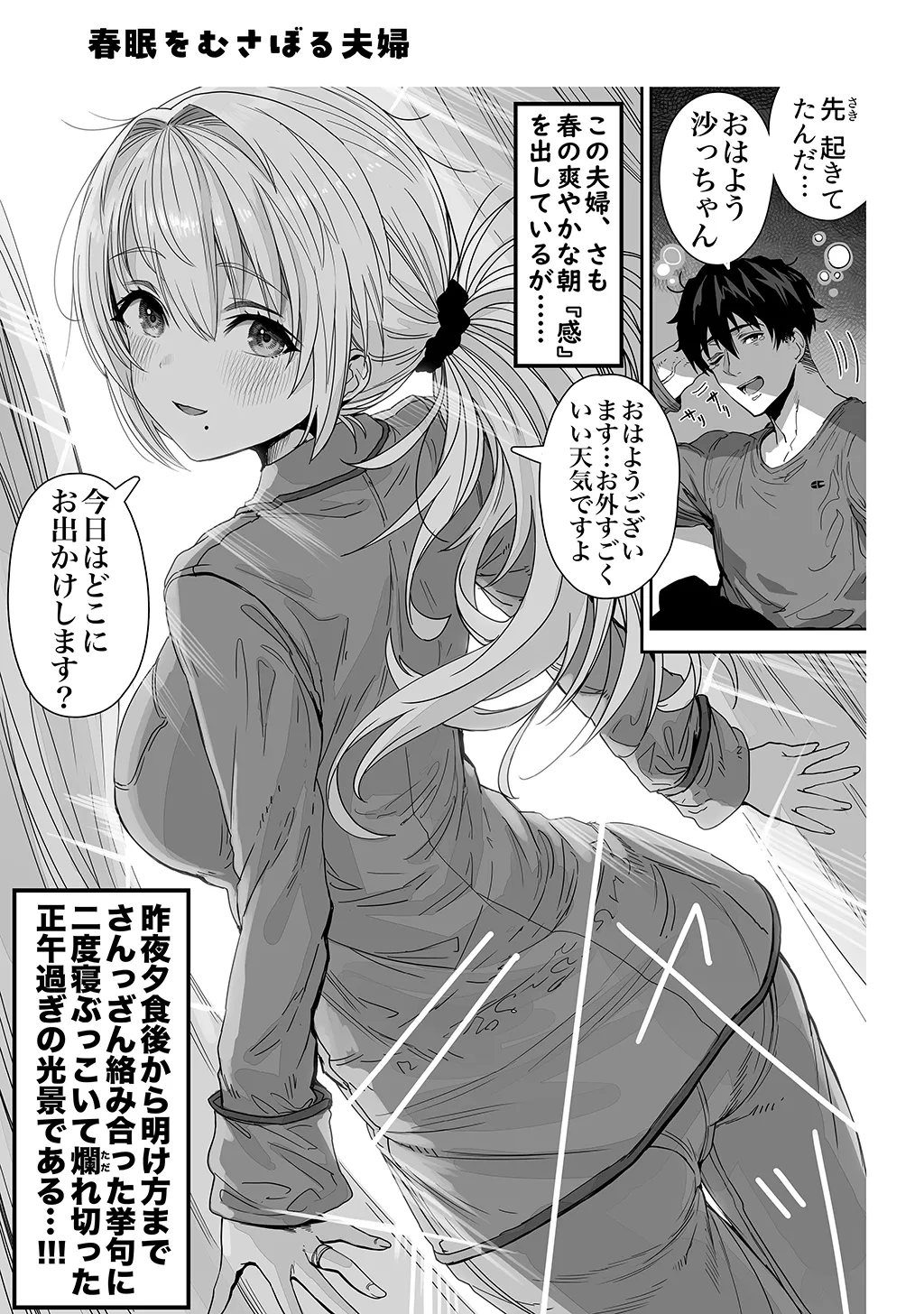 Fuufu no Yoru - Page 121