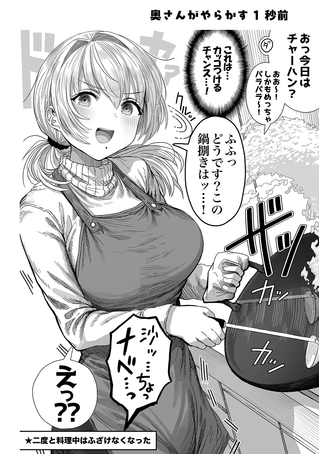 Fuufu no Yoru page 122 original parody - milf sweating hentai manga - read online free