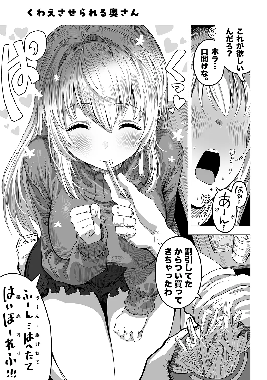 Fuufu no Yoru page 123 original parody - milf sweating hentai manga - read online free