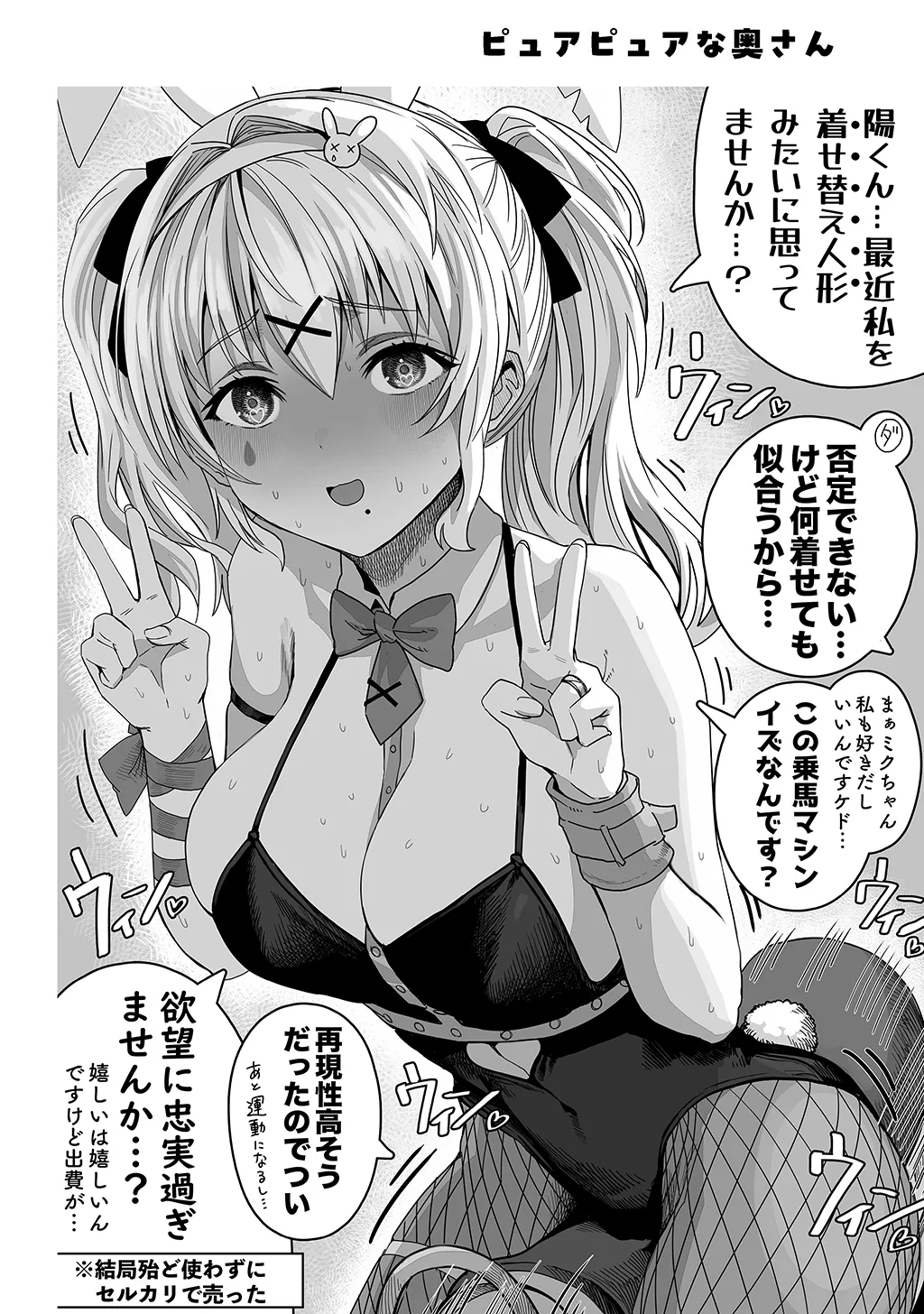 Fuufu no Yoru page 134 original parody - milf sweating hentai manga - read online free