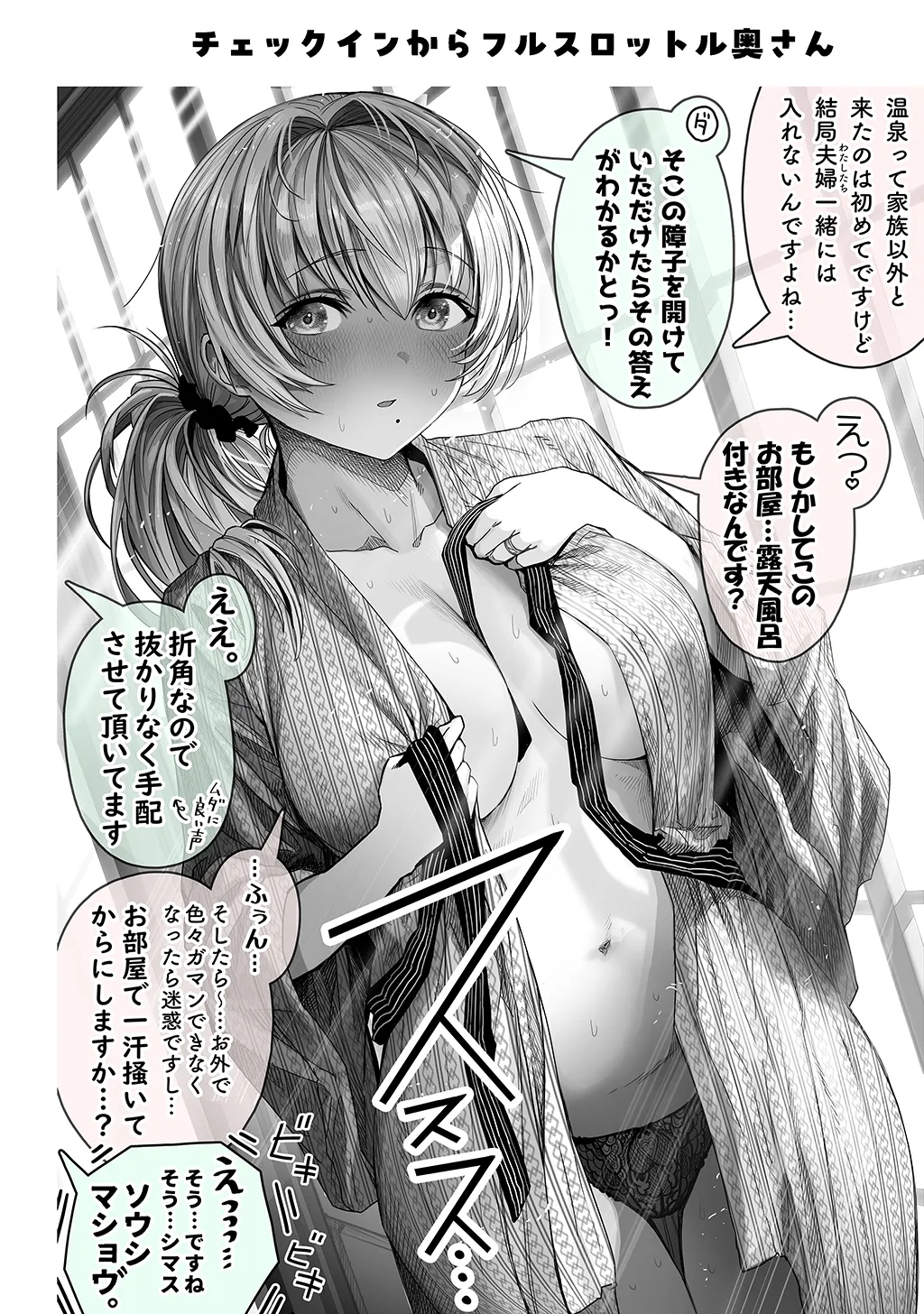 Fuufu no Yoru page 144 original parody - milf sweating hentai manga - read online free