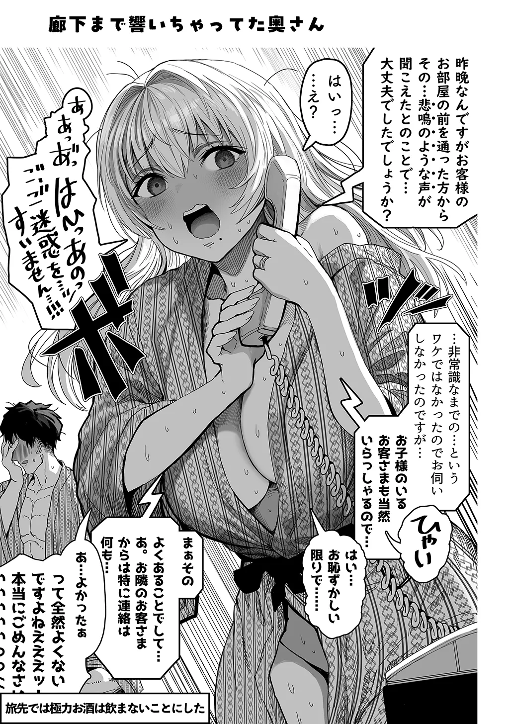 Fuufu no Yoru page 149 original parody - milf sweating hentai manga - read online free