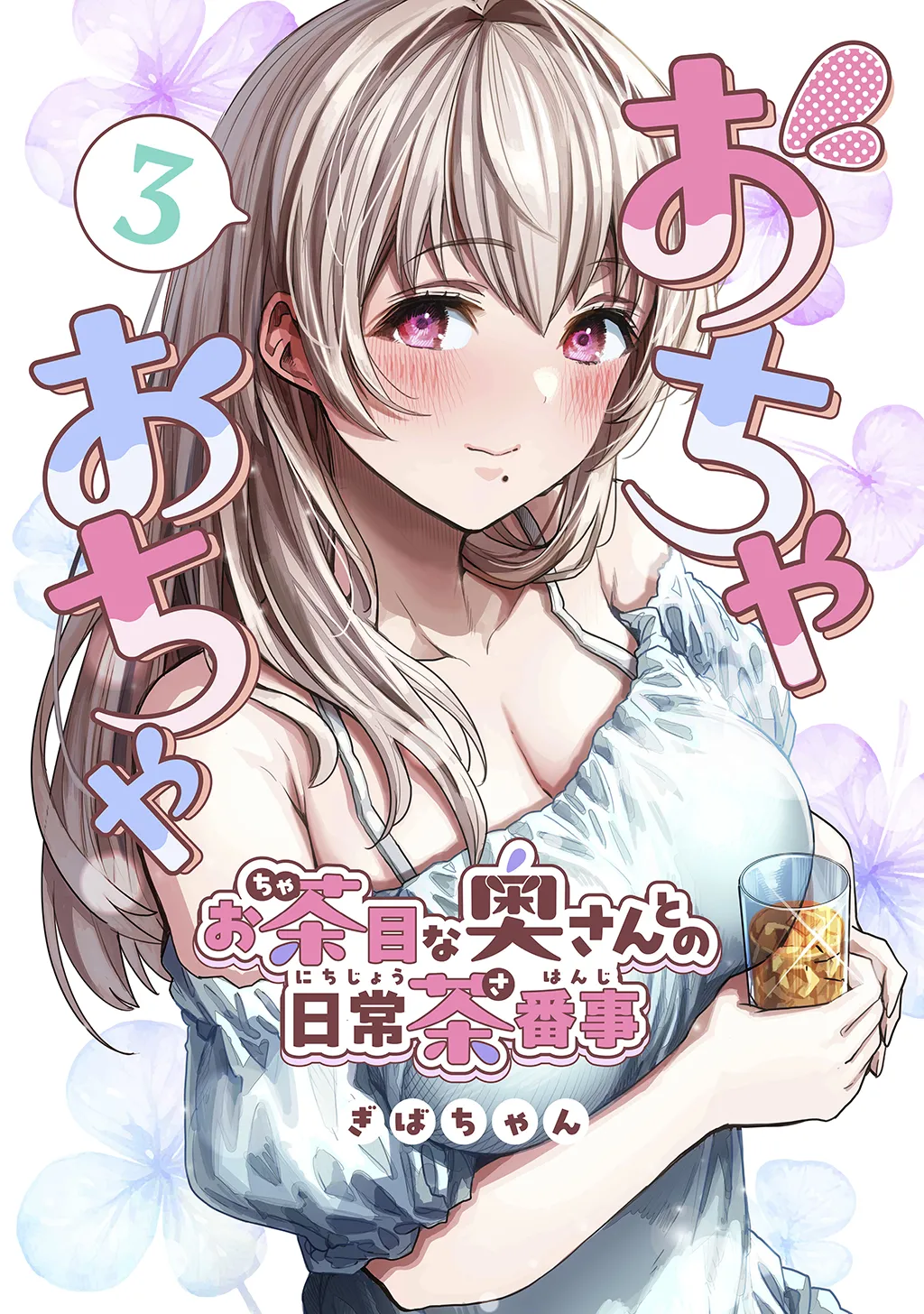 Fuufu no Yoru - Page 159