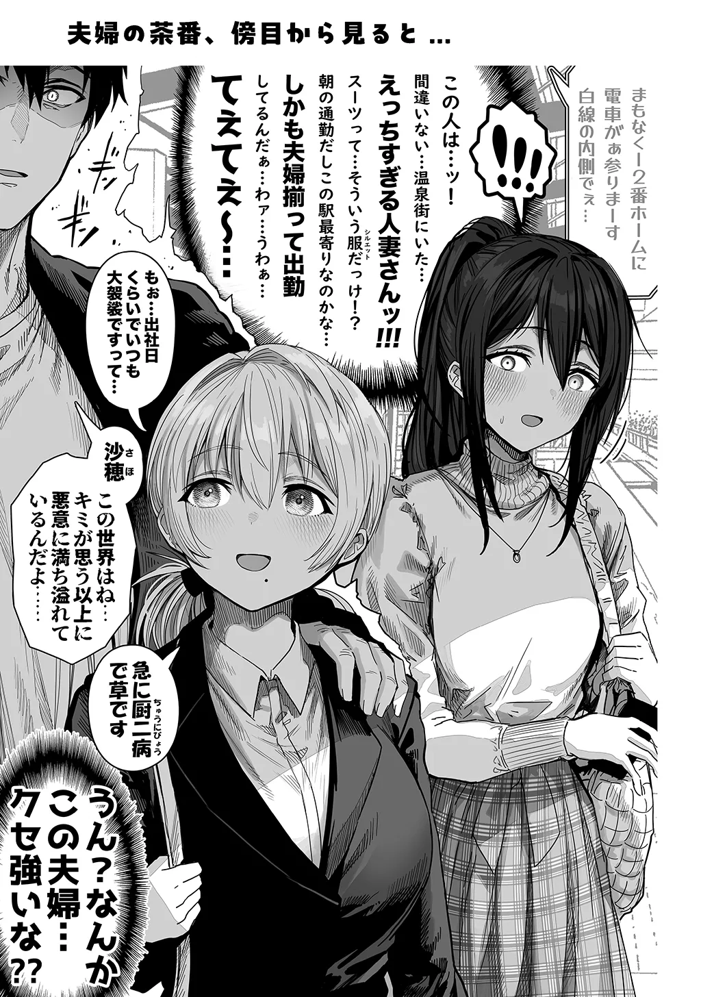 Fuufu no Yoru page 165 original parody - milf sweating hentai manga - read online free