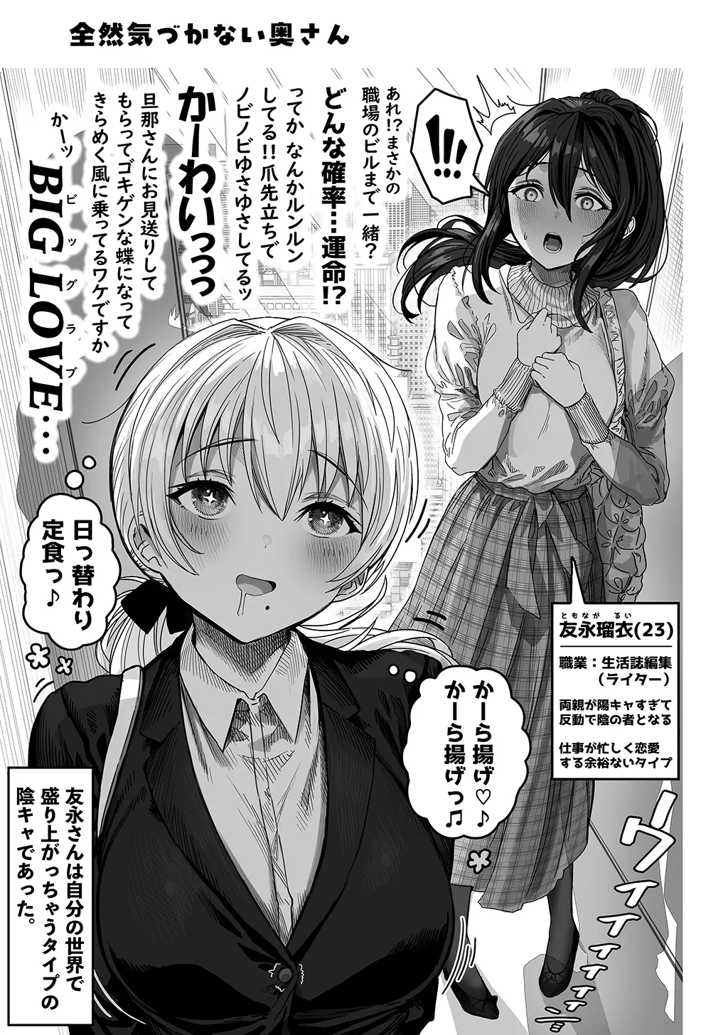 Page 167 of Fuufu no Yoru ~Ochame na Oku-san to no Ecchi na Seikatsu~
