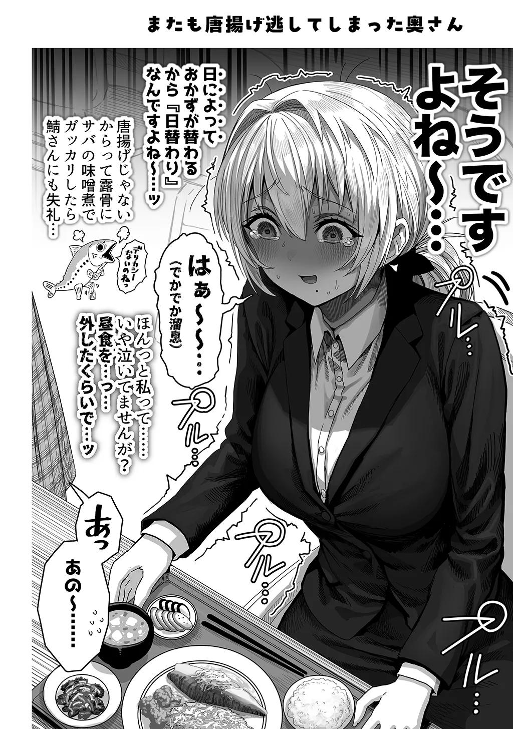 Fuufu no Yoru page 168 original parody - milf sweating hentai manga - read online free