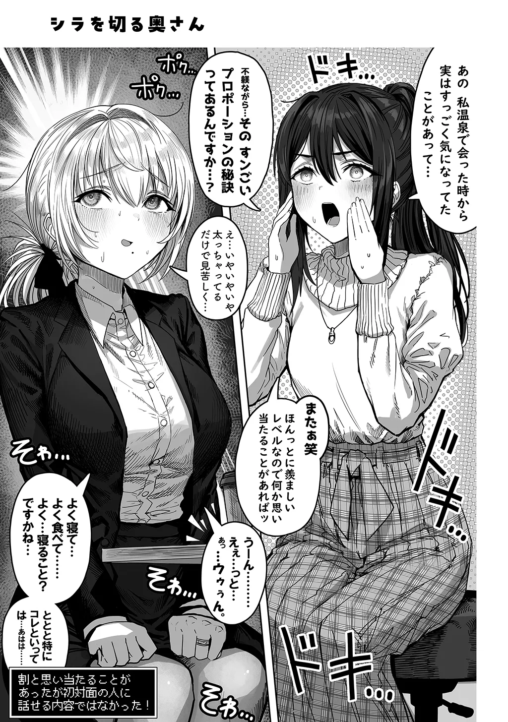 Fuufu no Yoru page 173 original parody - milf sweating hentai manga - read online free