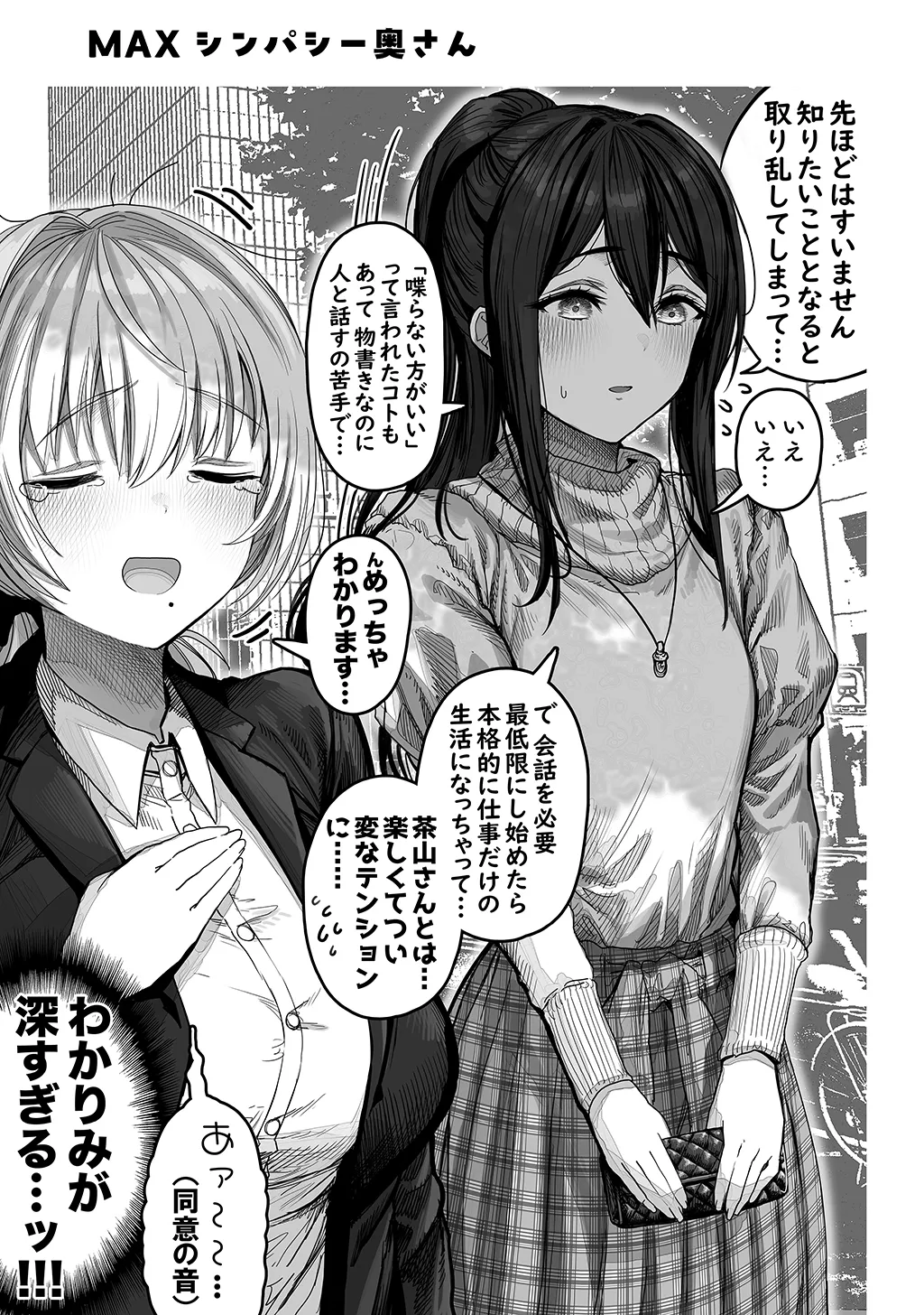 Page 175 of Fuufu no Yoru ~Ochame na Oku-san to no Ecchi na Seikatsu~