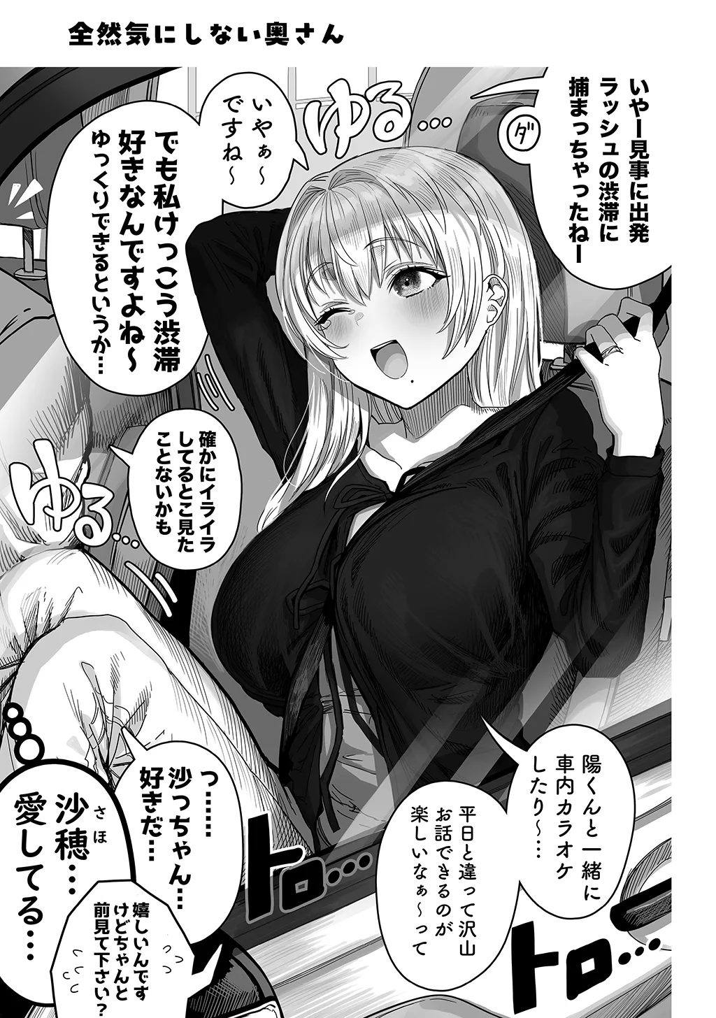 Fuufu no Yoru - Page 179