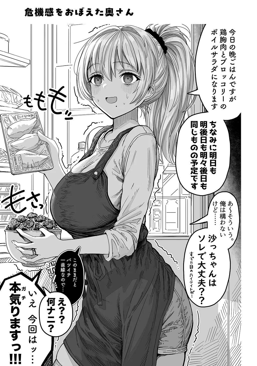 Fuufu no Yoru - Page 185