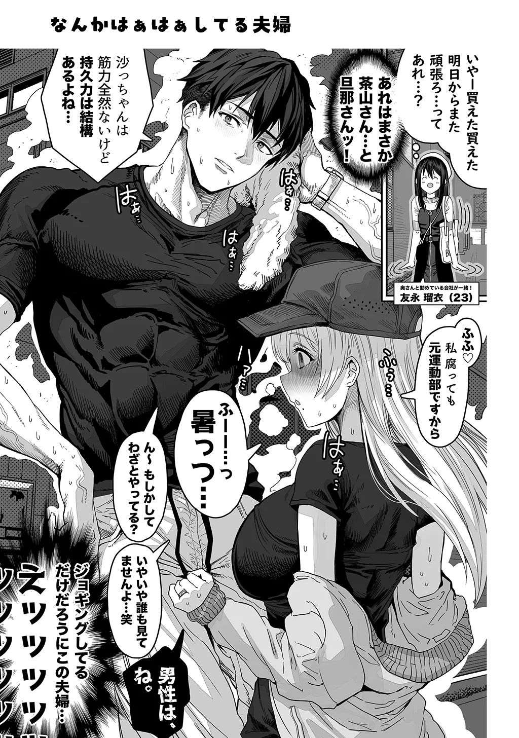 Fuufu no Yoru page 187 original parody - milf sweating hentai manga - read online free