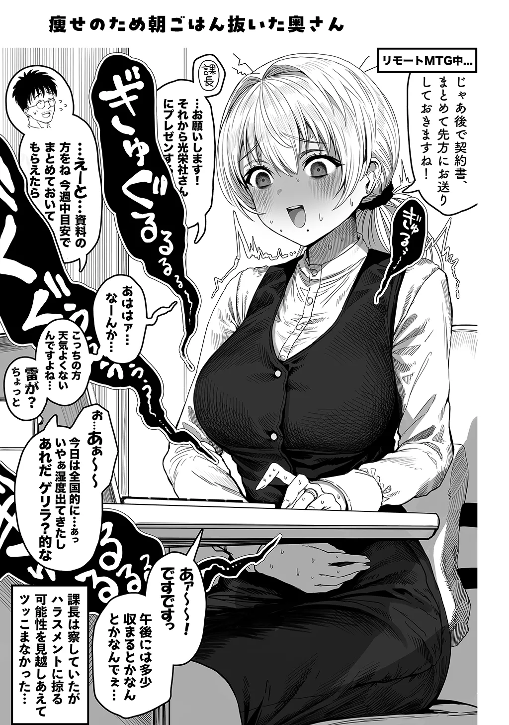 Fuufu no Yoru - Page 191