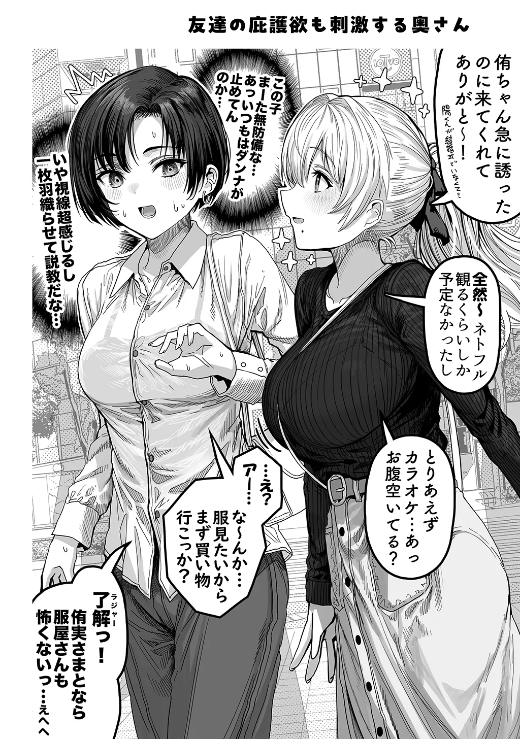 Fuufu no Yoru - Page 202