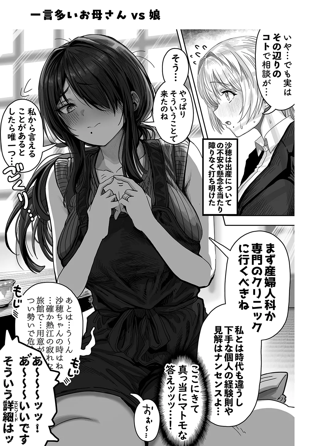 Fuufu no Yoru page 217 original parody - milf sweating hentai manga - read online free