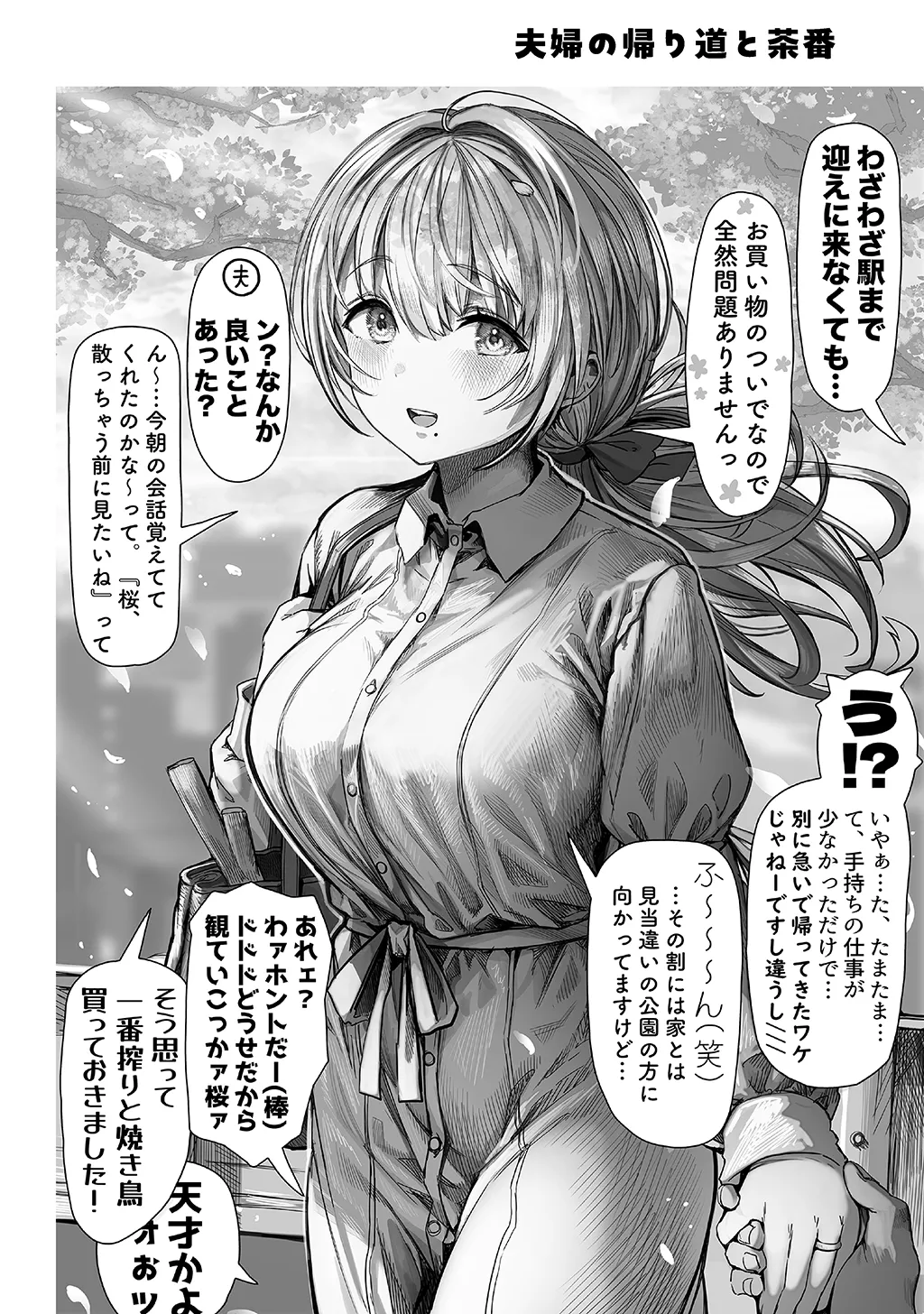 Fuufu no Yoru page 22 original parody - milf sweating hentai manga - read online free
