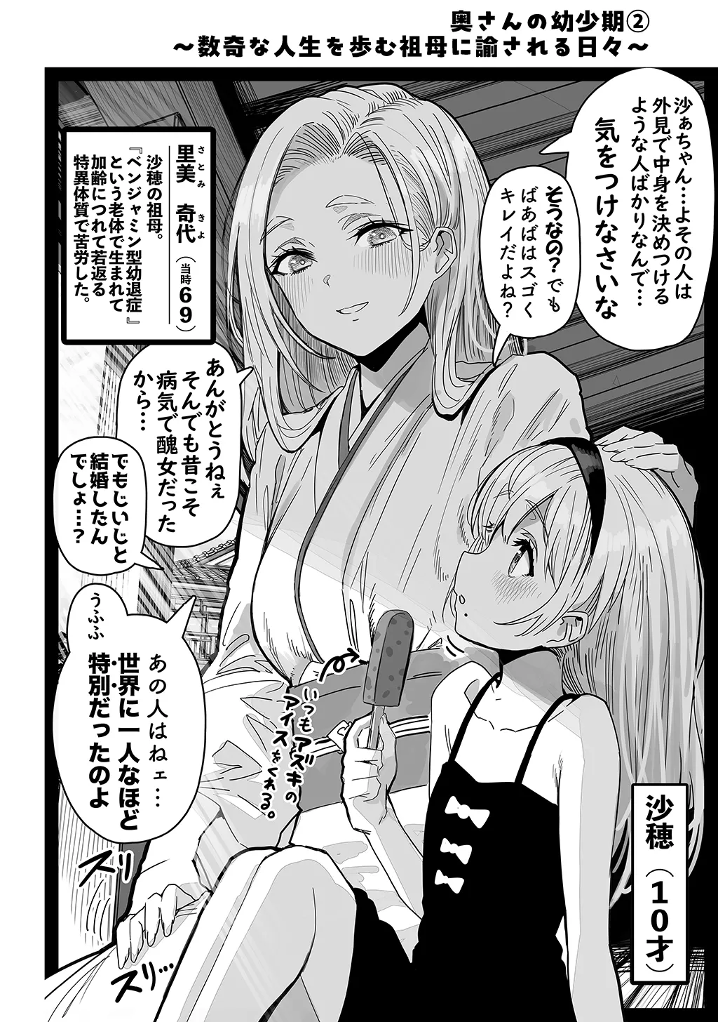 Fuufu no Yoru - Page 224