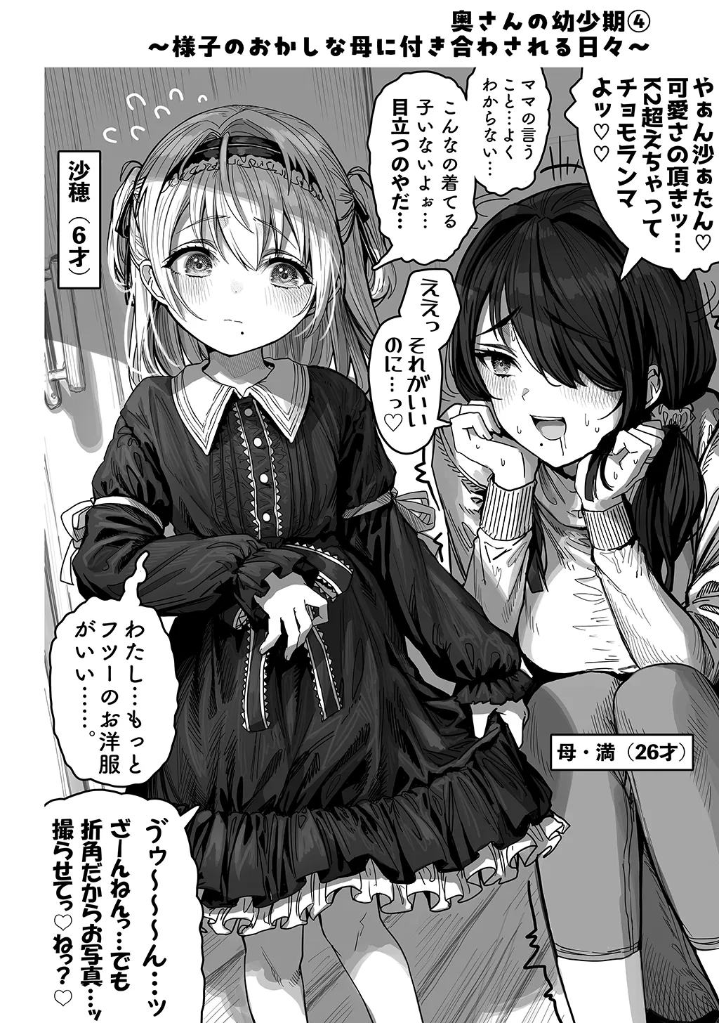 Fuufu no Yoru page 226 original parody - milf sweating hentai manga - read online free