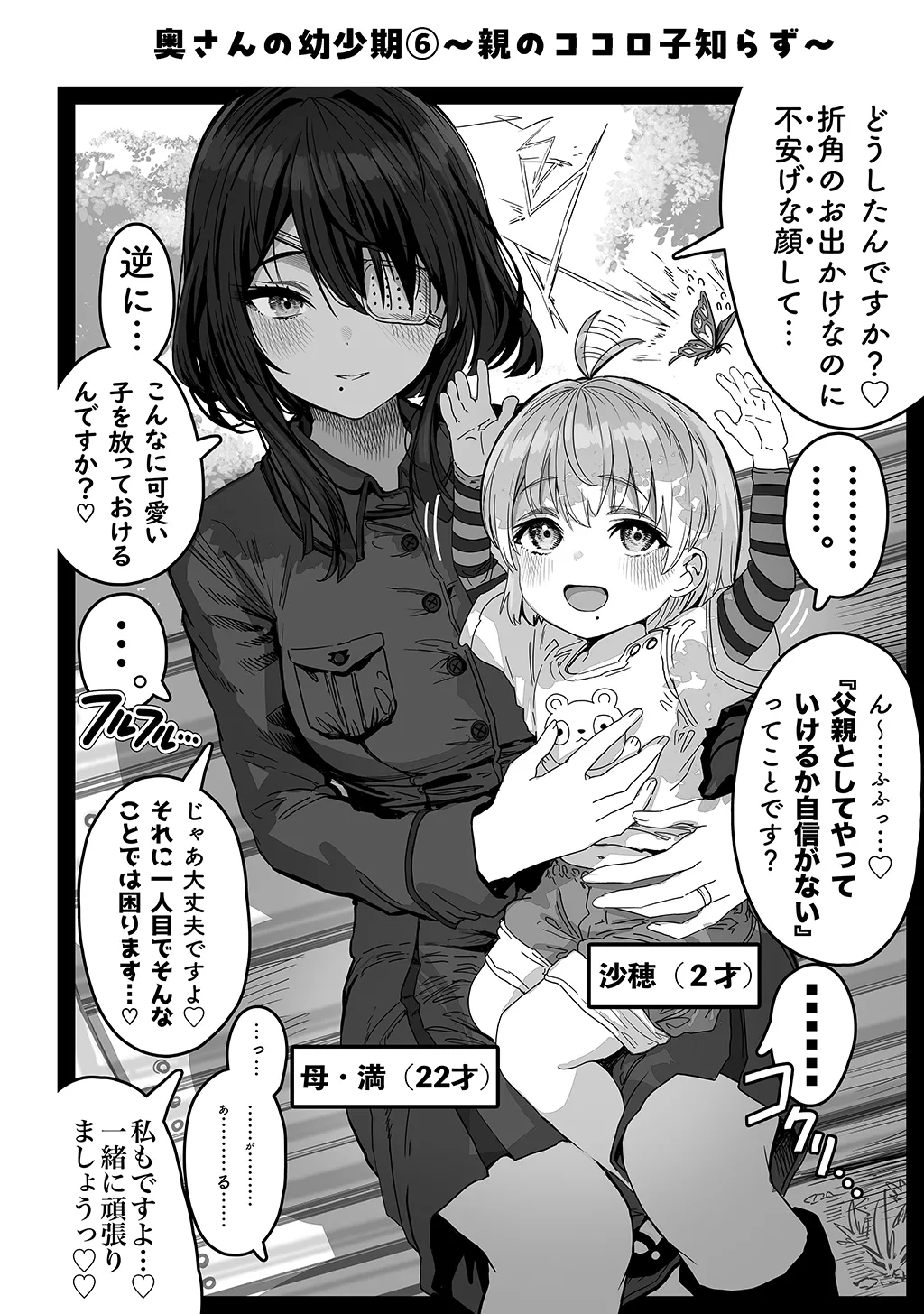 Fuufu no Yoru - Page 228
