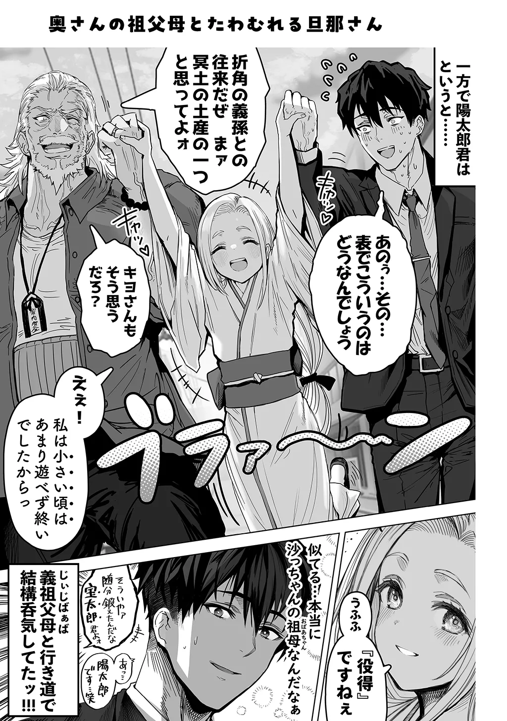 Fuufu no Yoru page 239 original parody - milf sweating hentai manga - read online free