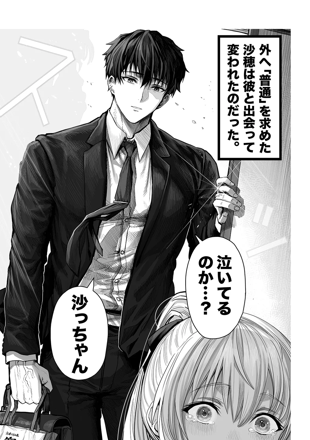 Fuufu no Yoru page 243 original parody - milf sweating hentai manga - read online free