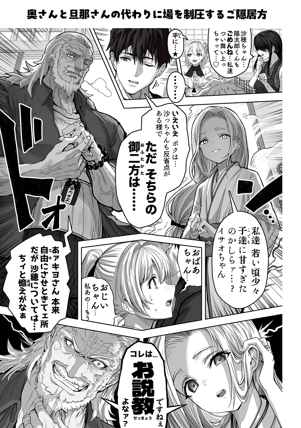 Fuufu no Yoru page 245 original parody - milf sweating hentai manga - read online free