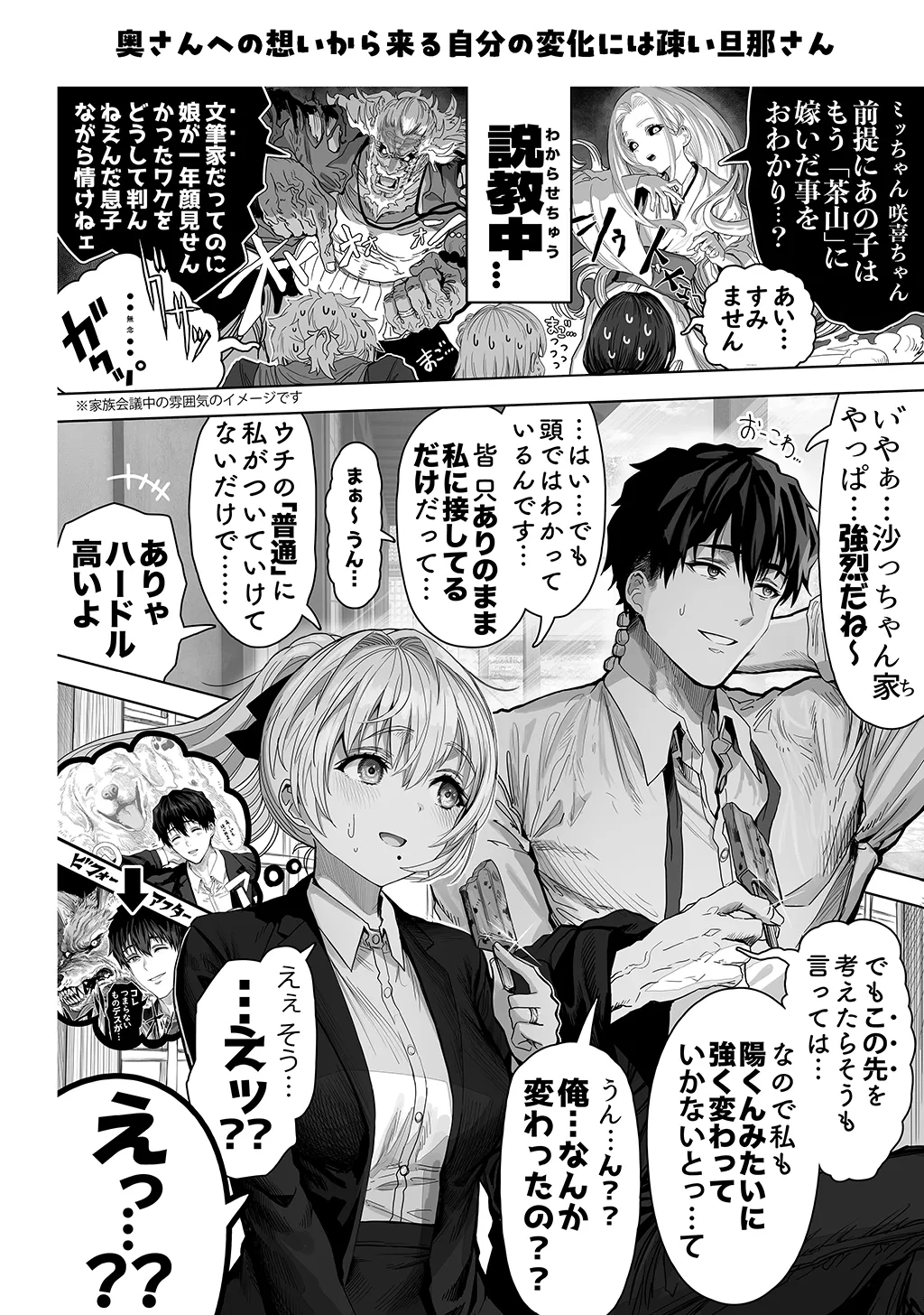 Fuufu no Yoru page 246 original parody - milf sweating hentai manga - read online free