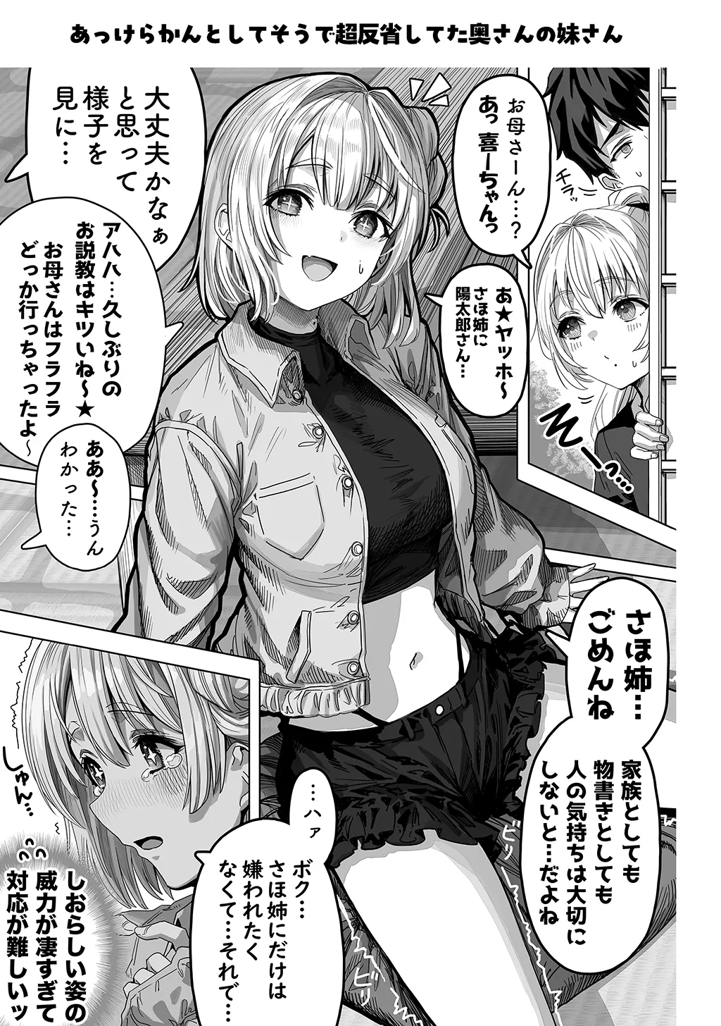 Fuufu no Yoru page 253 original parody - milf sweating hentai manga - read online free