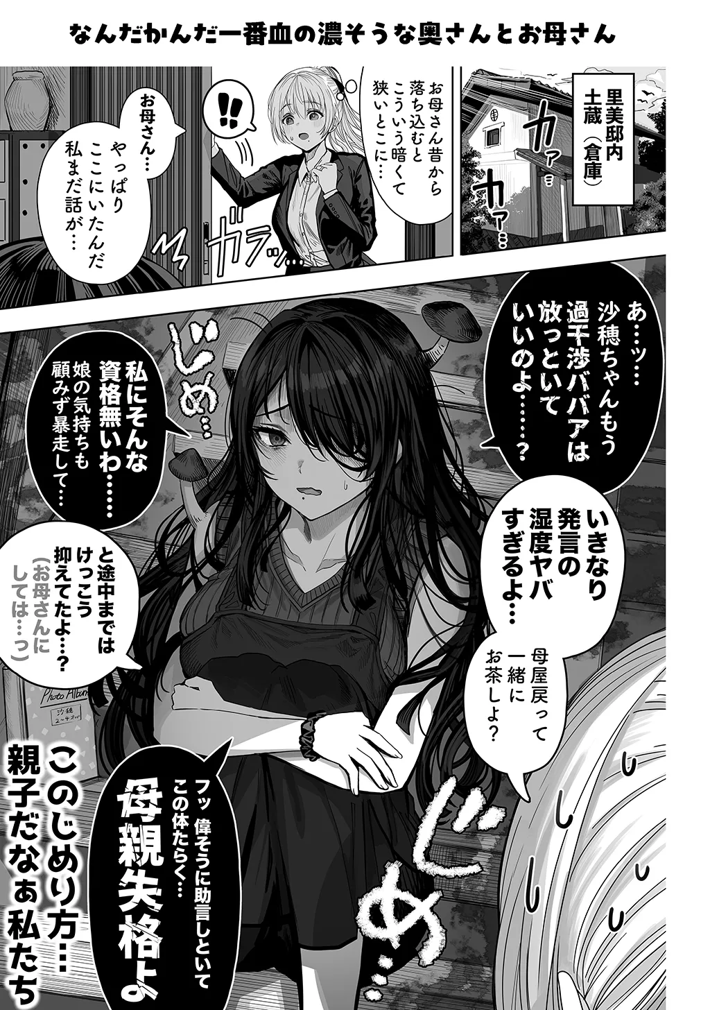 Fuufu no Yoru page 257 original parody - milf sweating hentai manga - read online free