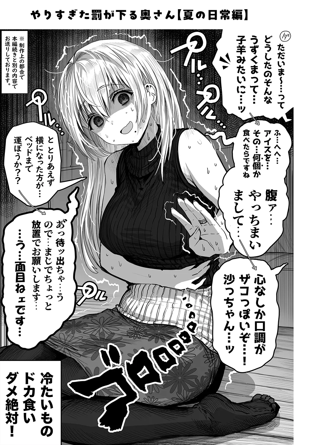 Fuufu no Yoru - Page 271