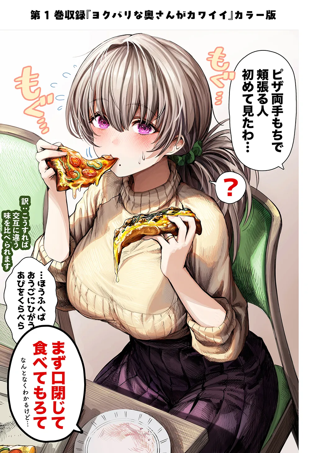 Fuufu no Yoru - Page 277