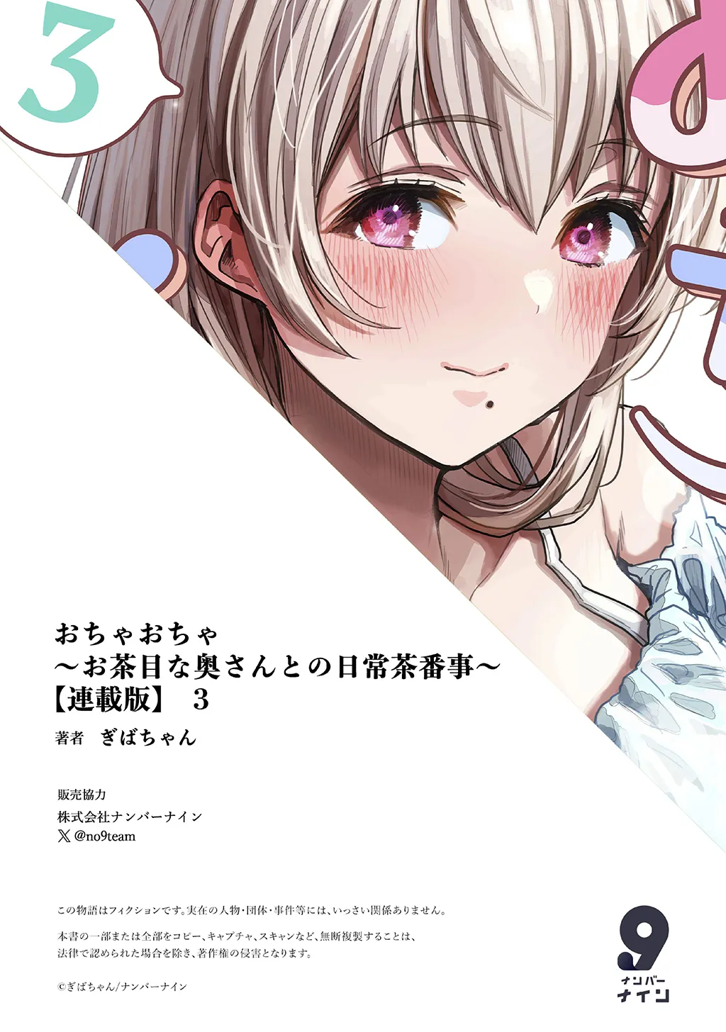 Fuufu no Yoru - Page 280