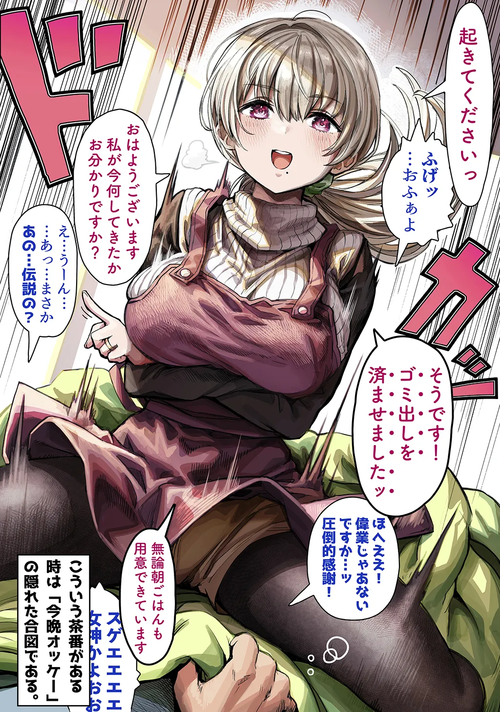 Fuufu no Yoru page 285 original parody - milf sweating hentai manga - read online free