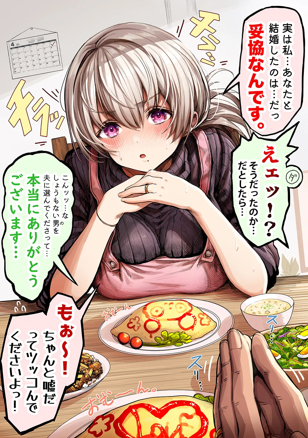 Fuufu no Yoru page 294 original parody - milf sweating hentai manga - read online free