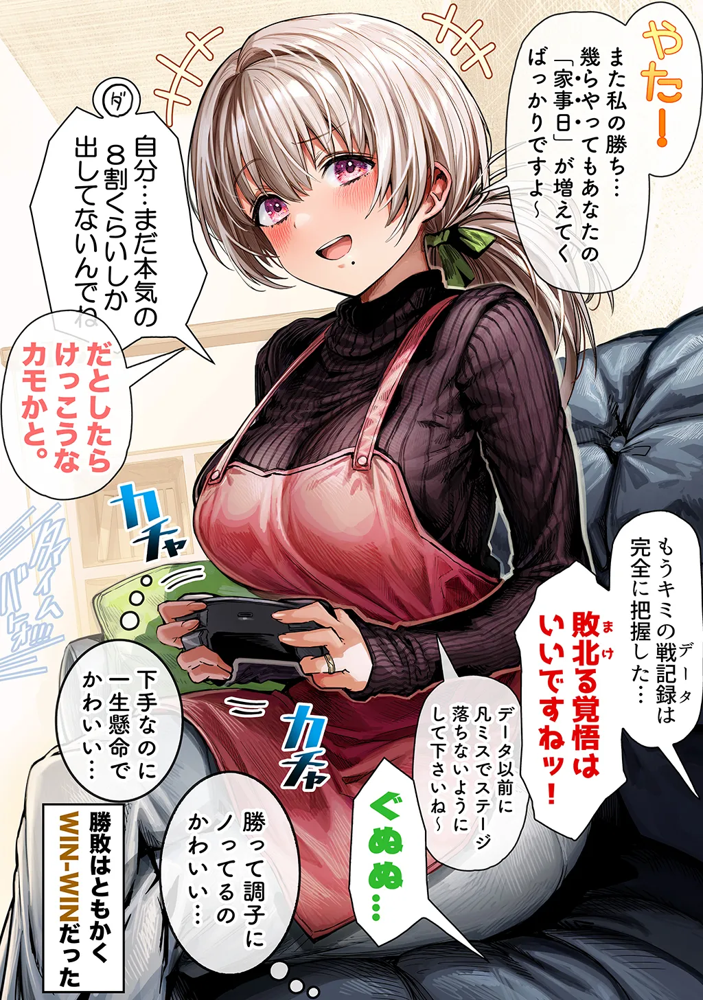 Fuufu no Yoru page 306 original parody - milf sweating hentai manga - read online free