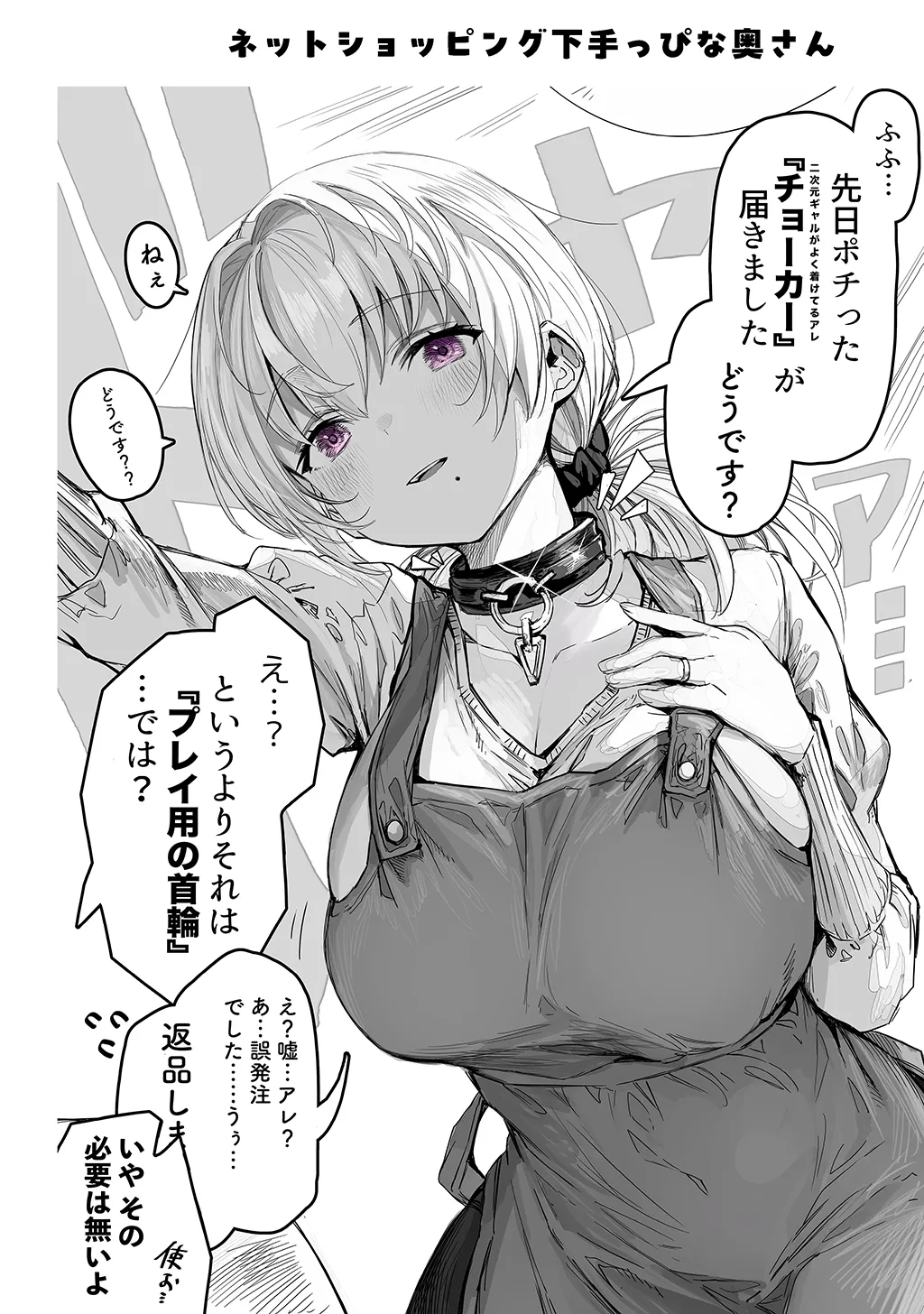 Fuufu no Yoru page 34 original parody - milf sweating hentai manga - read online free