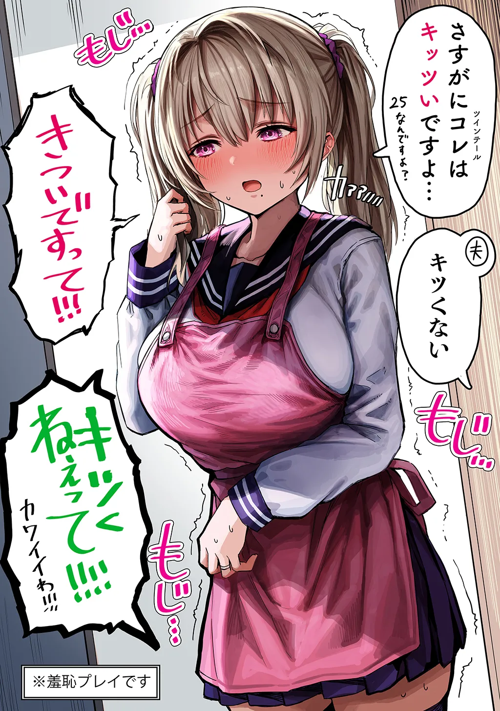 Fuufu no Yoru page 343 original parody - milf sweating hentai manga - read online free