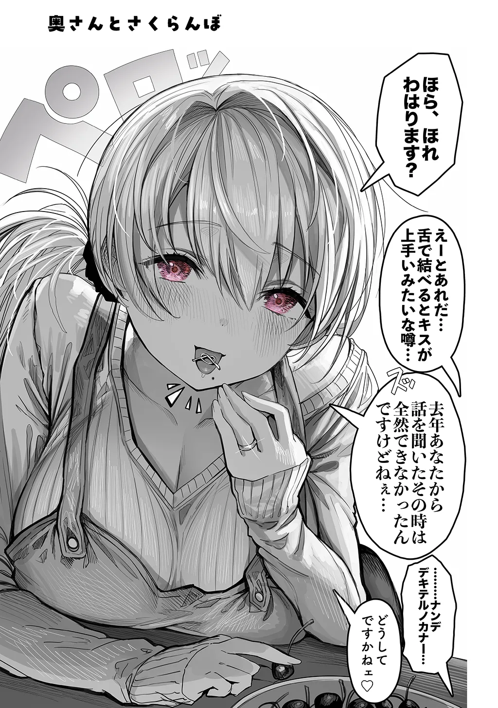 Fuufu no Yoru page 35 original parody - milf sweating hentai manga - read online free