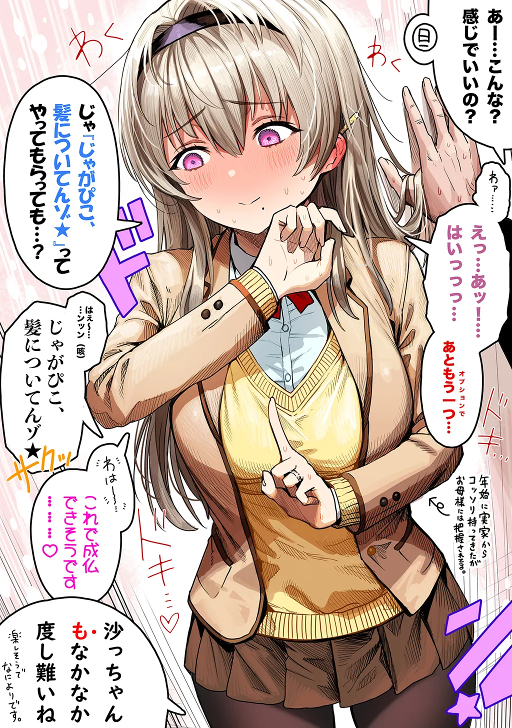 Fuufu no Yoru - Page 351