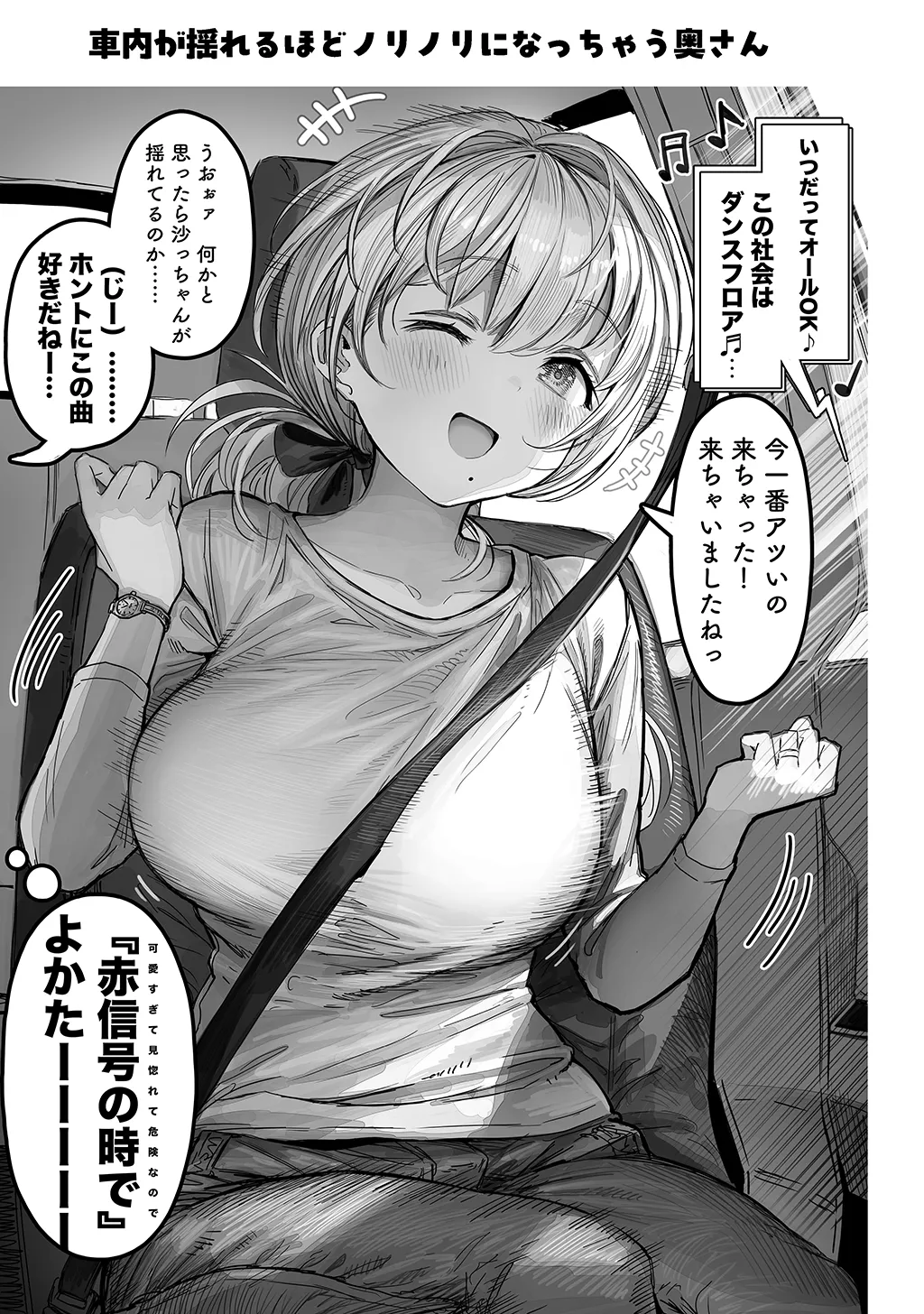 Fuufu no Yoru page 51 original parody - milf sweating hentai manga - read online free