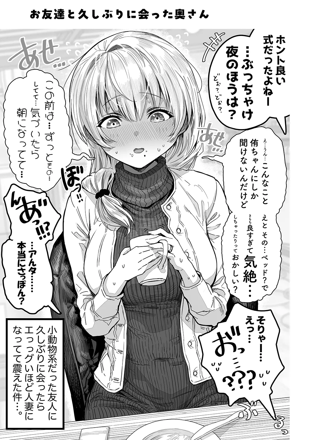 Fuufu no Yoru - Page 67